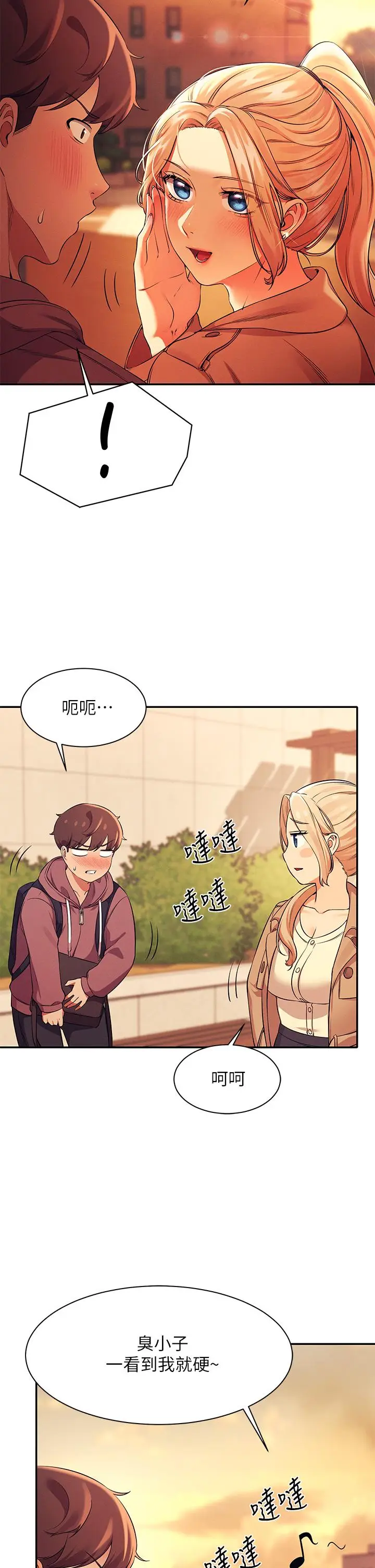 漫画《谁说理组没正妹》第26话第29张图