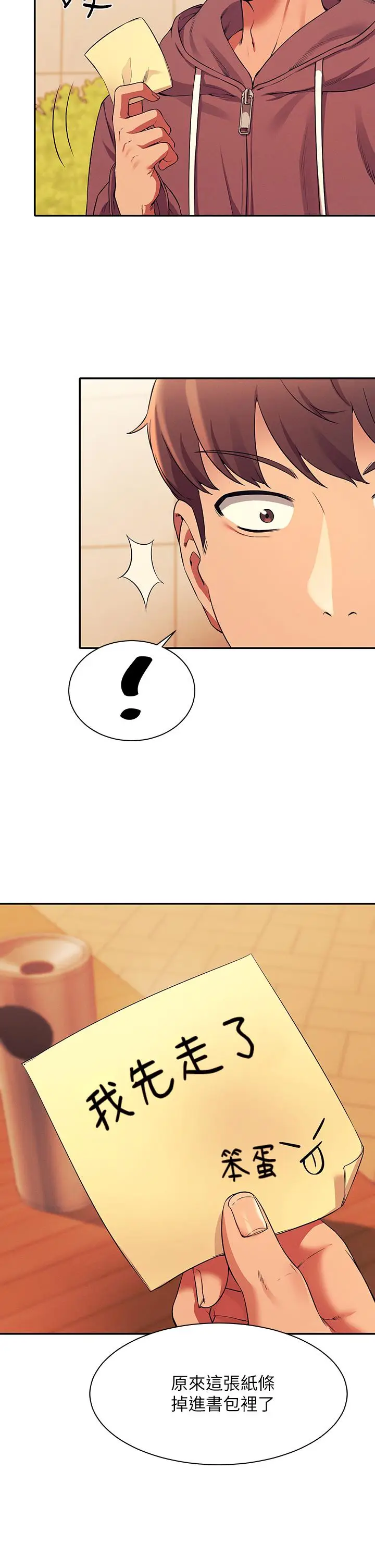 漫画《谁说理组没正妹》第26话第32张图