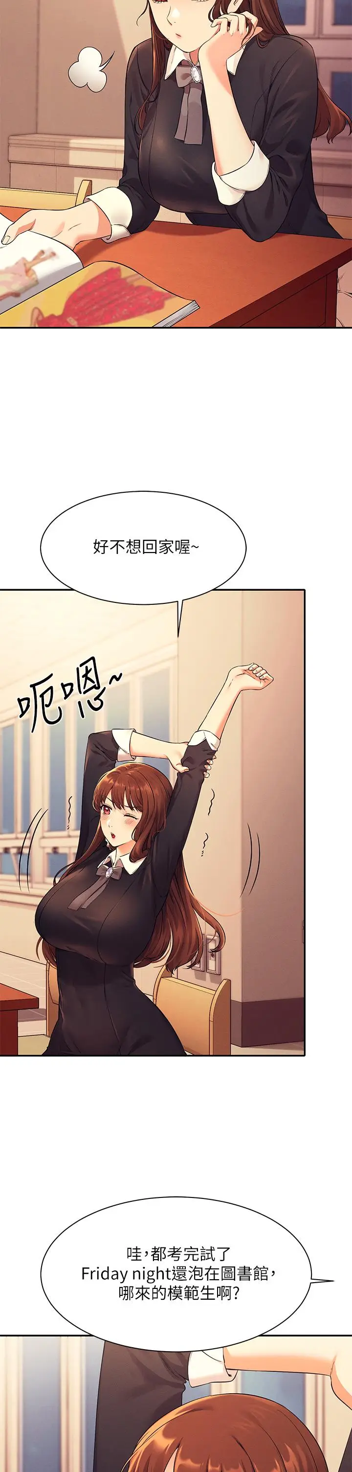 漫画《谁说理组没正妹》第26话第37张图