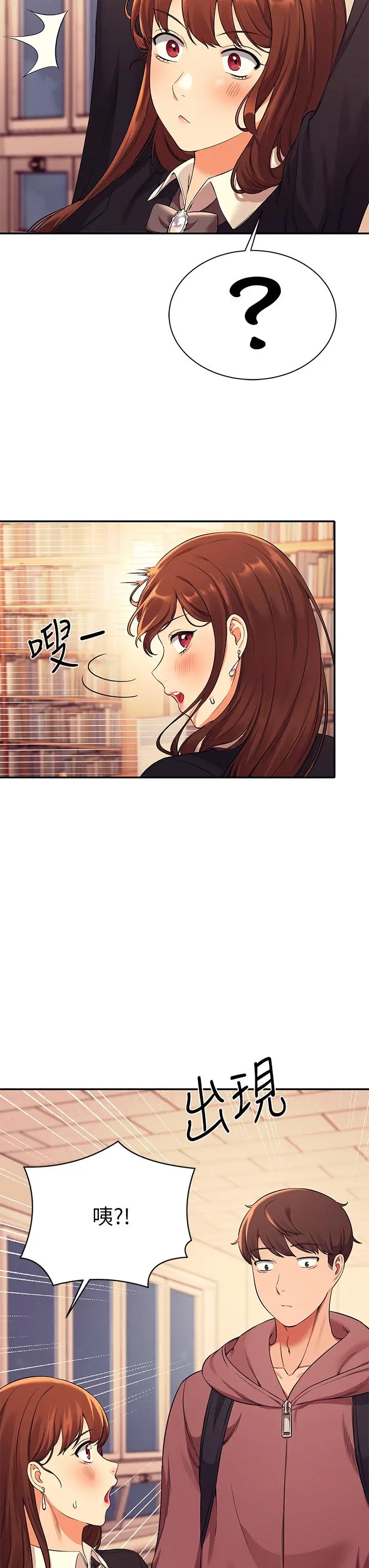 漫画《谁说理组没正妹》第26话第38张图