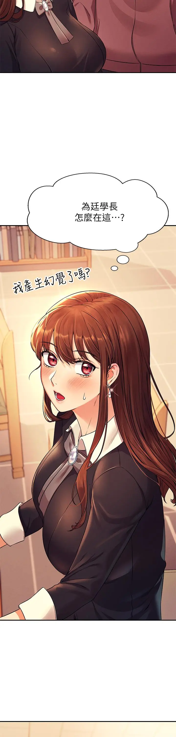 漫画《谁说理组没正妹》第26话第39张图