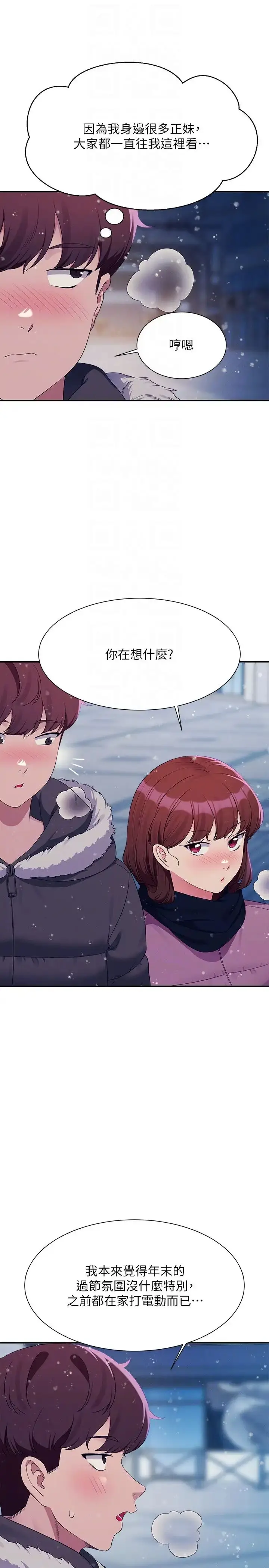 漫画《谁说理组没正妹》第148话第10张图
