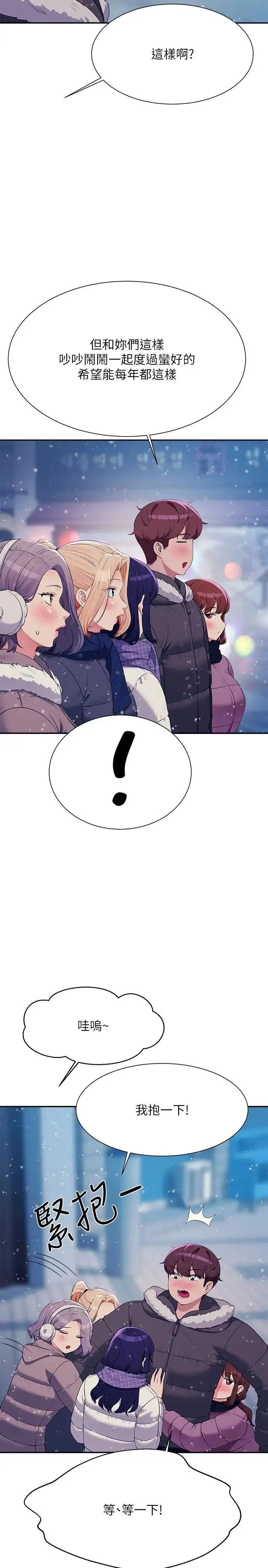 漫画《谁说理组没正妹》第148话第11张图