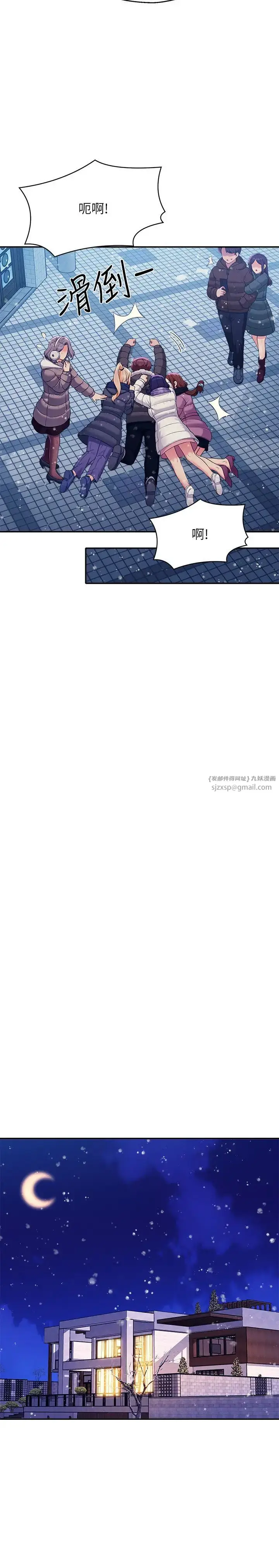 漫画《谁说理组没正妹》第148话第12张图