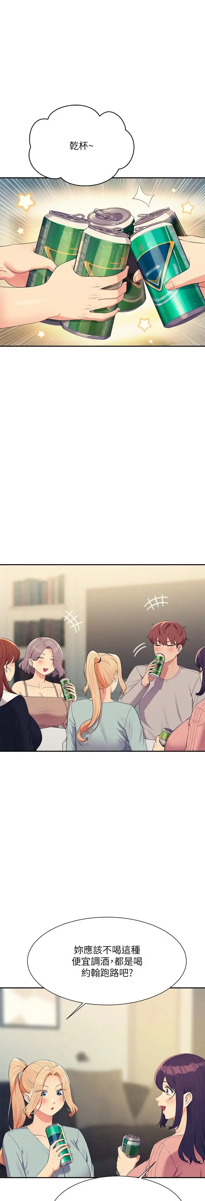 漫画《谁说理组没正妹》第148话第13张图