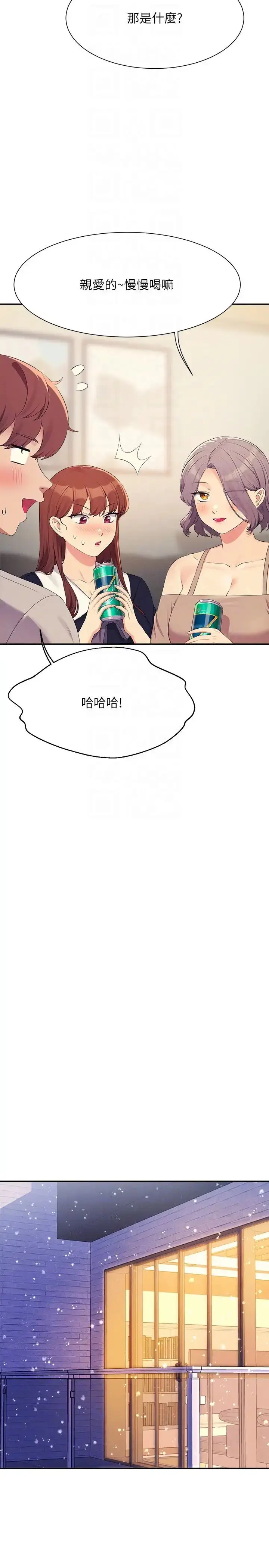 漫画《谁说理组没正妹》第148话第14张图