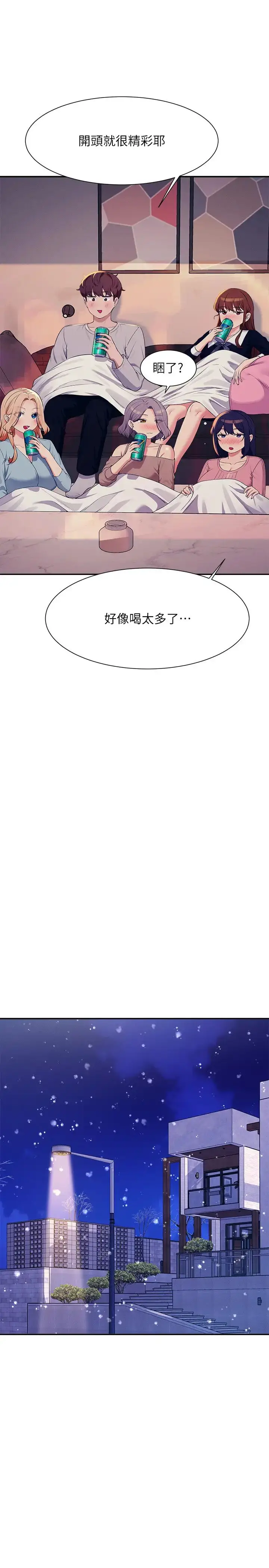 漫画《谁说理组没正妹》第148话第16张图