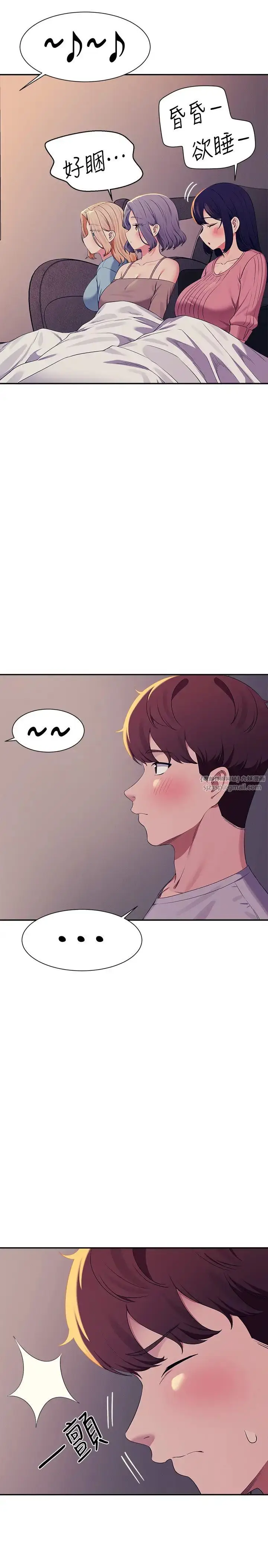 漫画《谁说理组没正妹》第148话第17张图