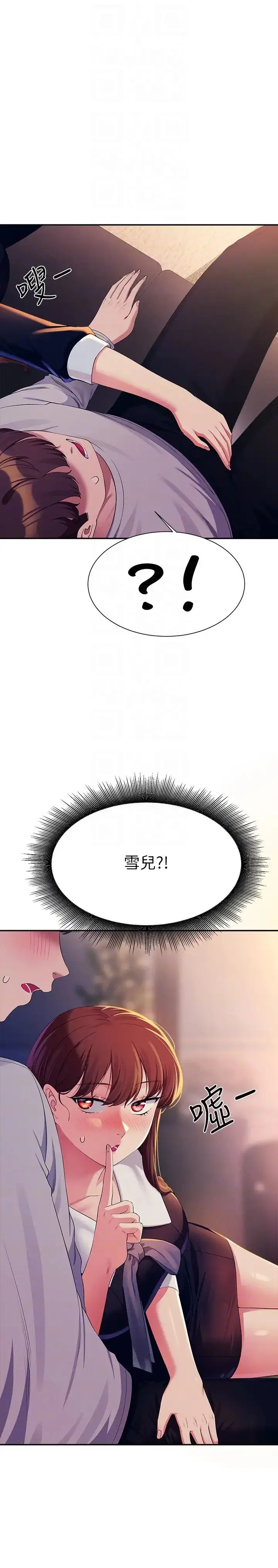漫画《谁说理组没正妹》第148话第18张图