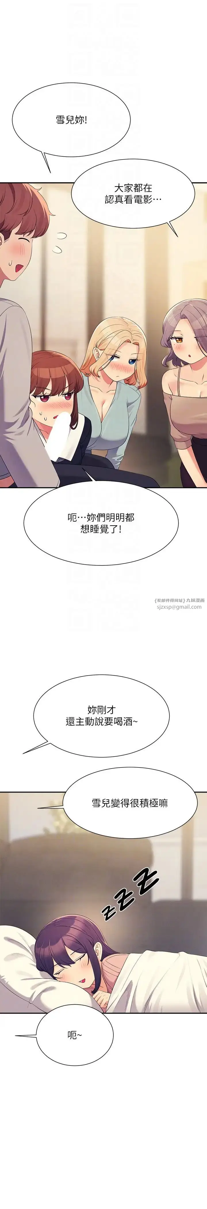 漫画《谁说理组没正妹》第148话第22张图