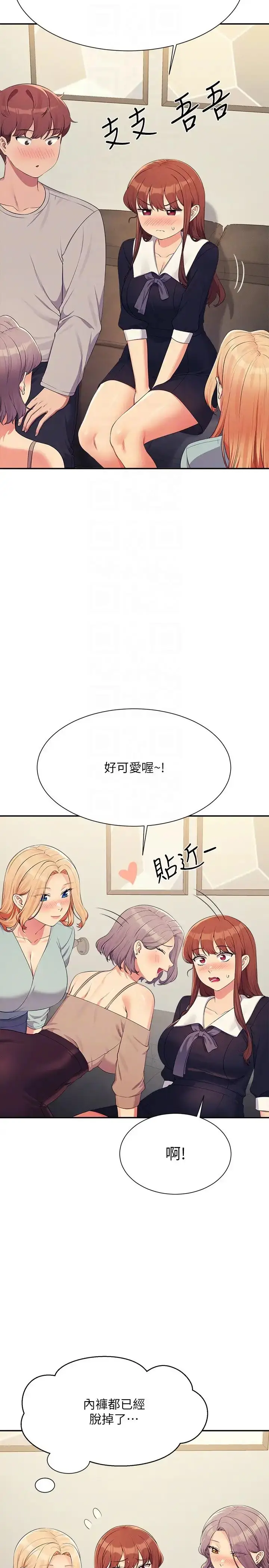 漫画《谁说理组没正妹》第148话第24张图