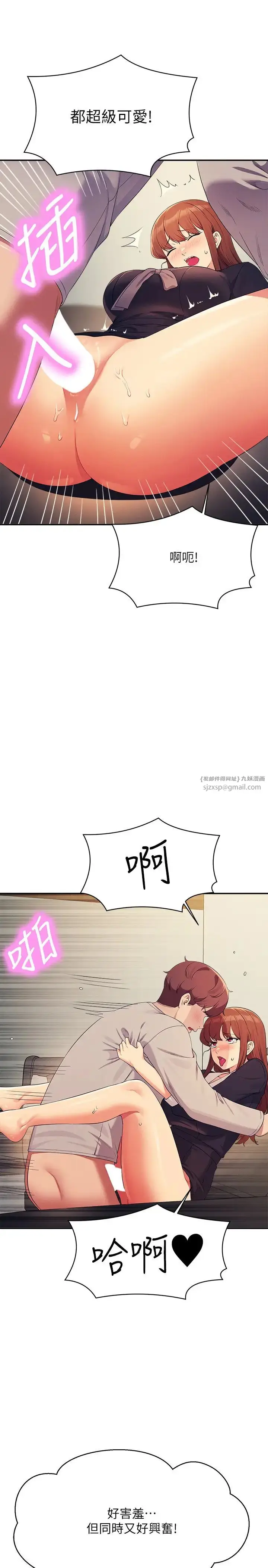 漫画《谁说理组没正妹》第148话第27张图