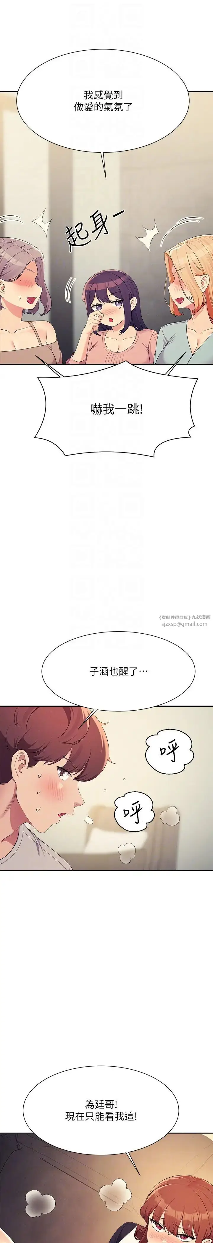 漫画《谁说理组没正妹》第148话第30张图