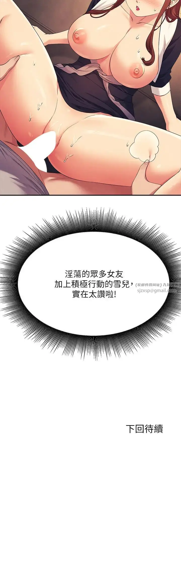 漫画《谁说理组没正妹》第148话第31张图