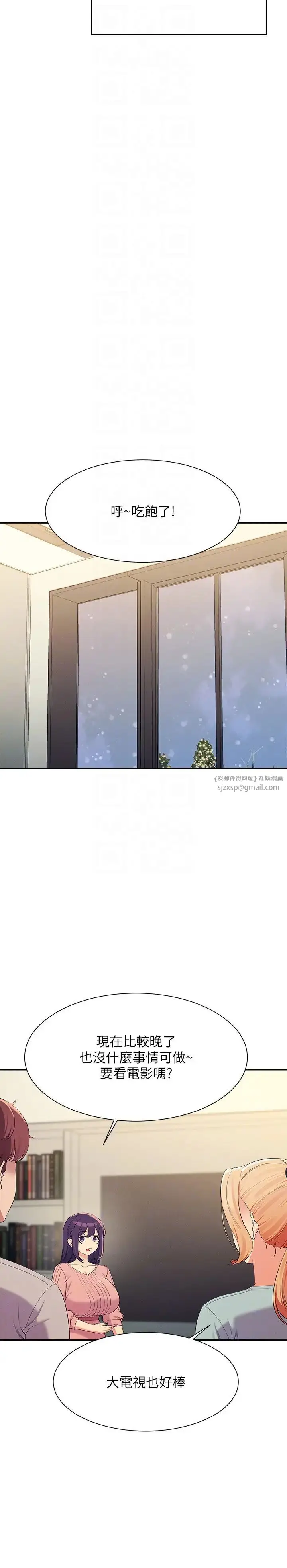 漫画《谁说理组没正妹》第148话第6张图