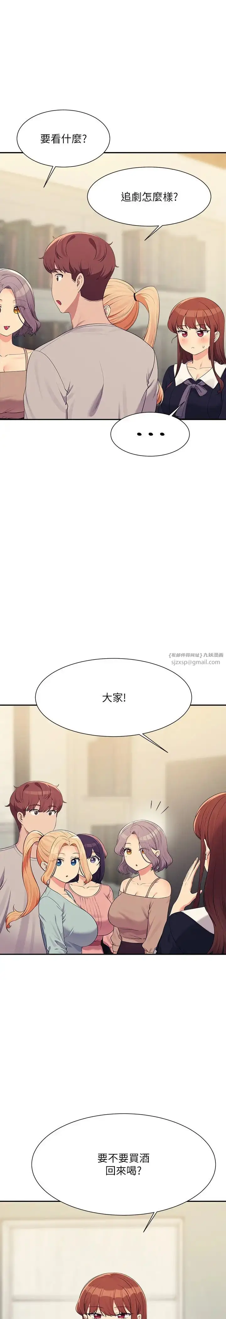 漫画《谁说理组没正妹》第148话第7张图