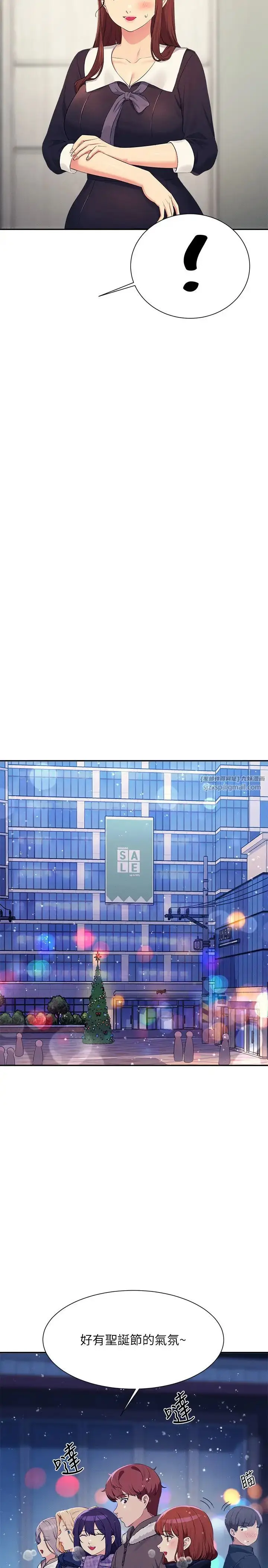 漫画《谁说理组没正妹》第148话第8张图