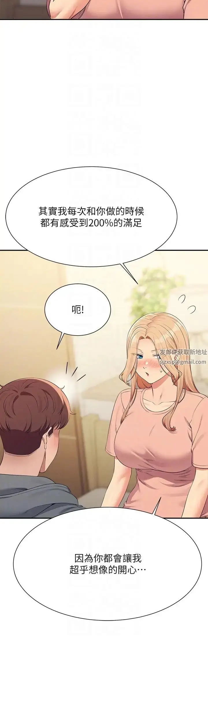 漫画《谁说理组没正妹》第129话第10张图