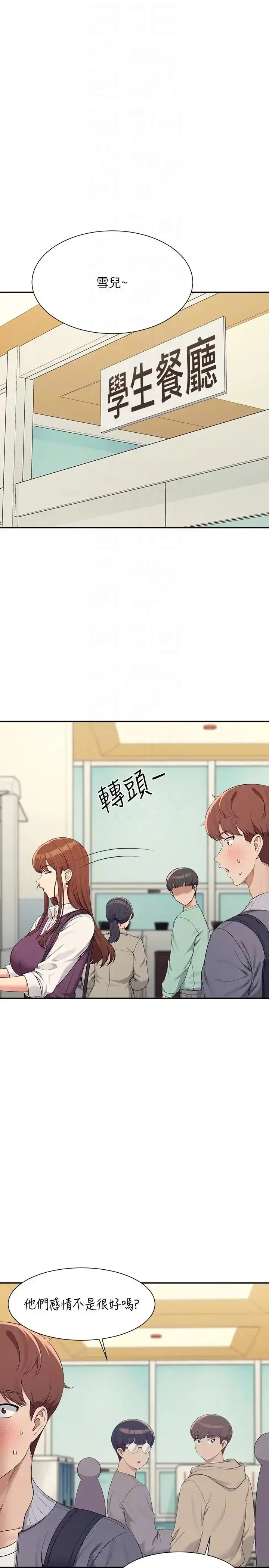 漫画《谁说理组没正妹》第129话第26张图