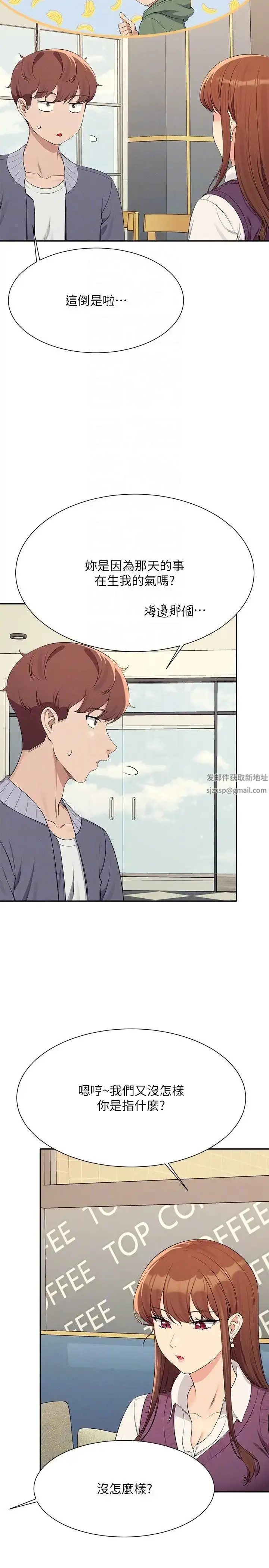 漫画《谁说理组没正妹》第129话第30张图