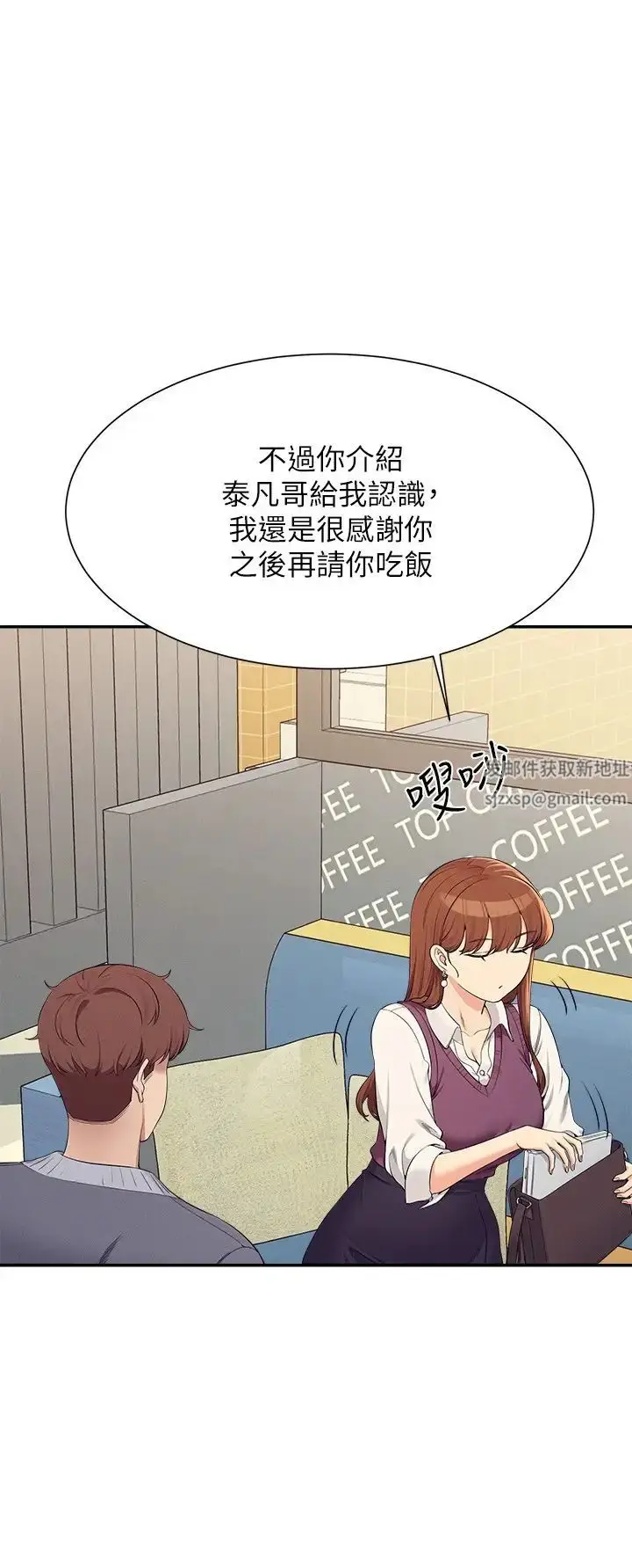 漫画《谁说理组没正妹》第129话第31张图