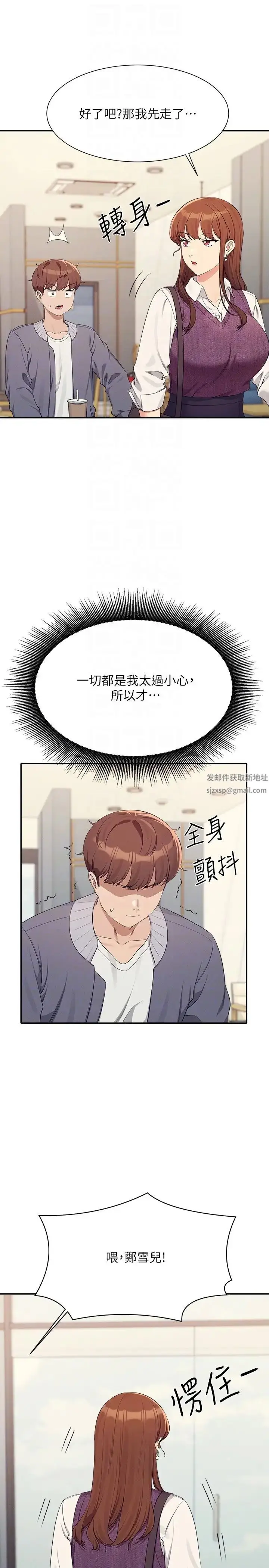 漫画《谁说理组没正妹》第129话第32张图