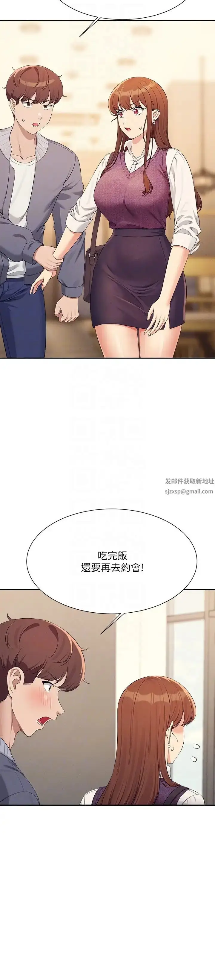漫画《谁说理组没正妹》第129话第34张图
