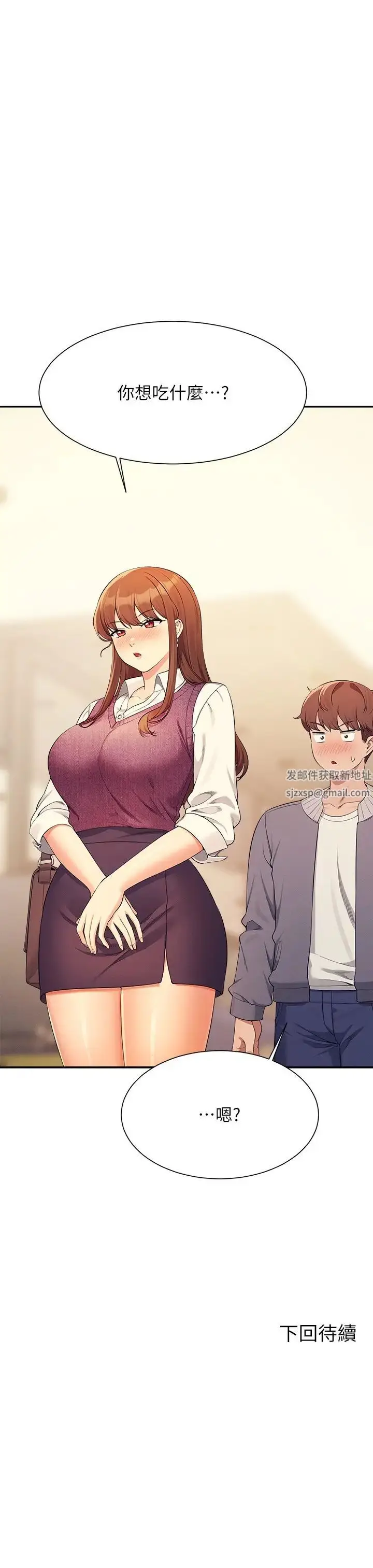 漫画《谁说理组没正妹》第129话第36张图
