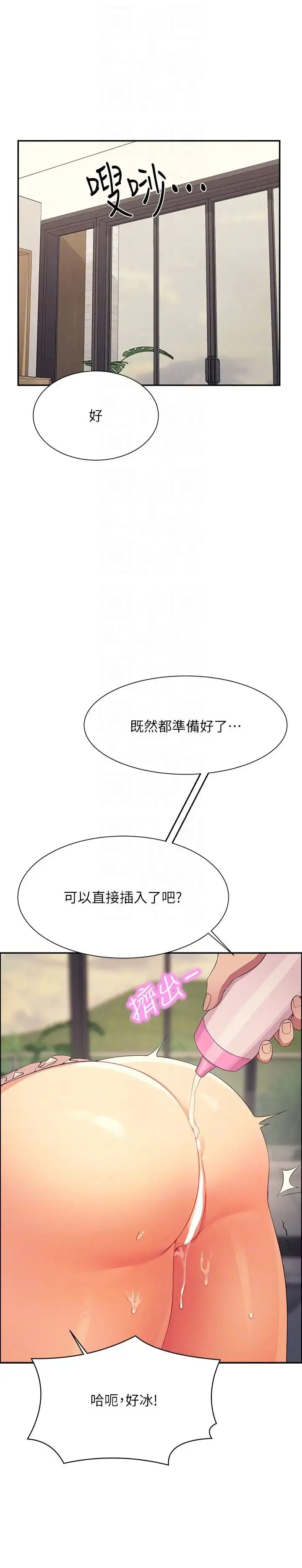 漫画《谁说理组没正妹》第122话第18张图