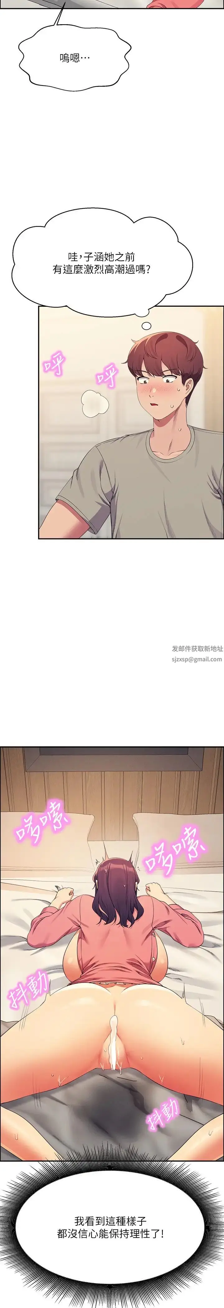 漫画《谁说理组没正妹》第122话第27张图