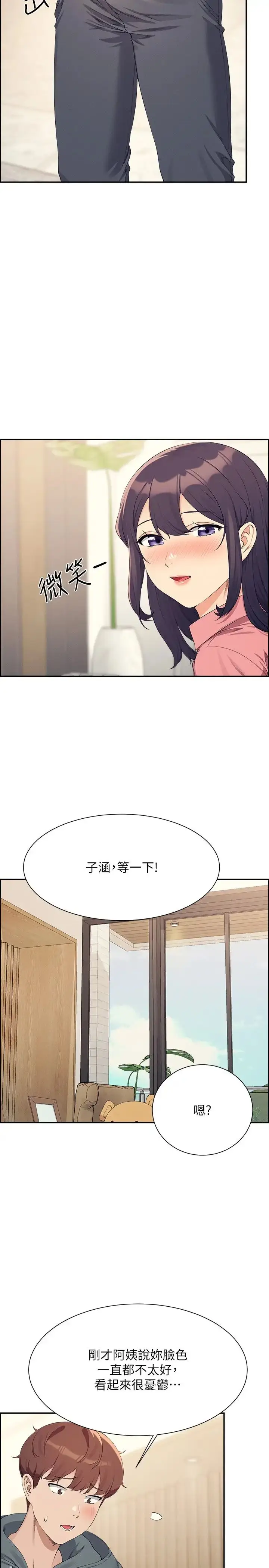 漫画《谁说理组没正妹》第122话第5张图
