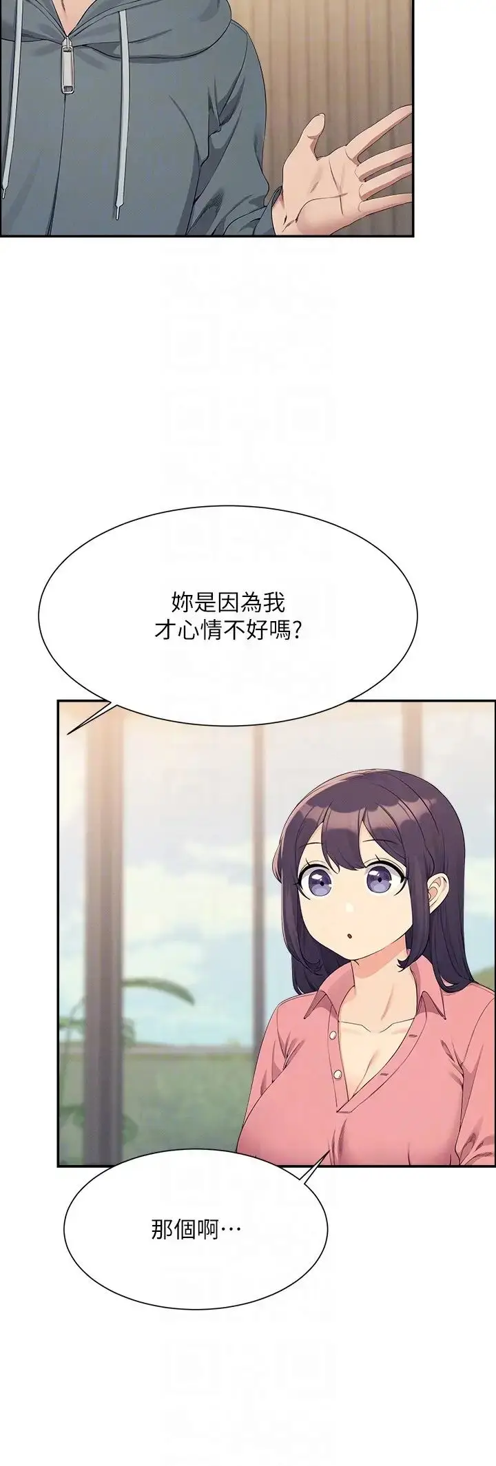 漫画《谁说理组没正妹》第122话第6张图