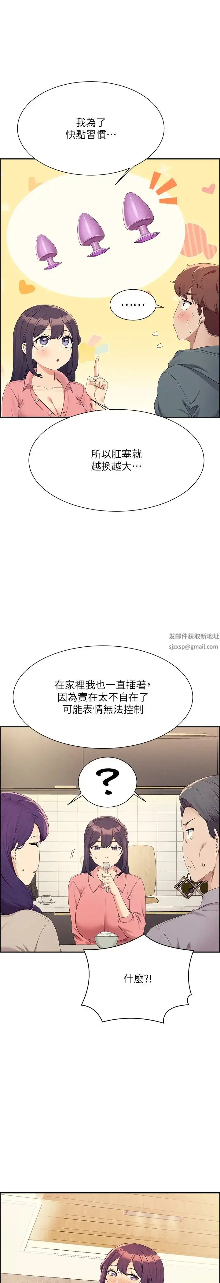 漫画《谁说理组没正妹》第122话第7张图