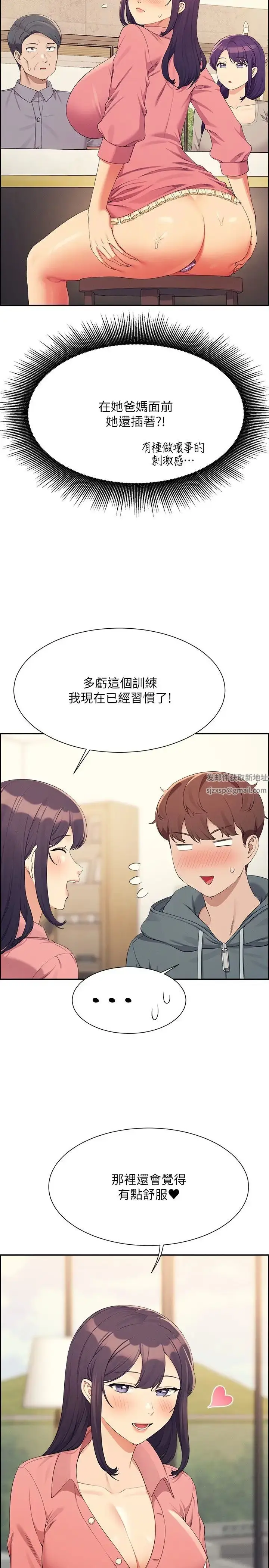 漫画《谁说理组没正妹》第122话第8张图