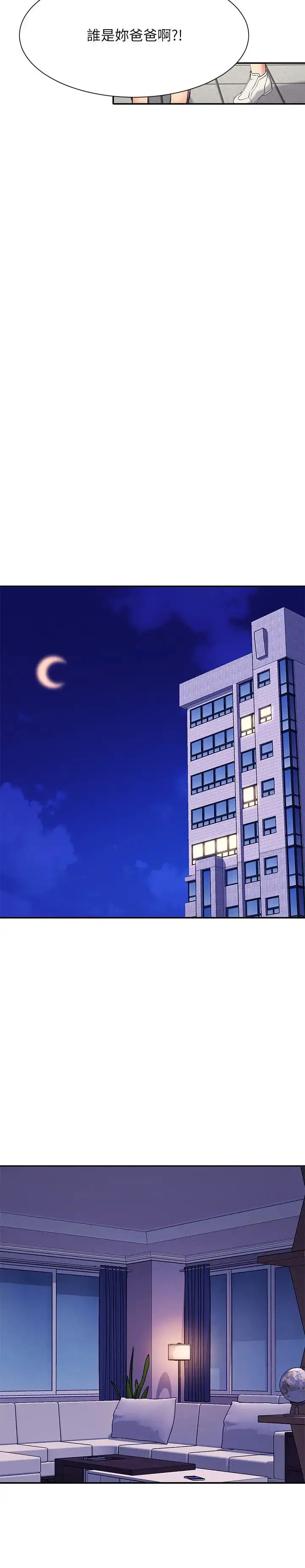漫画《谁说理组没正妹》第138话第12张图