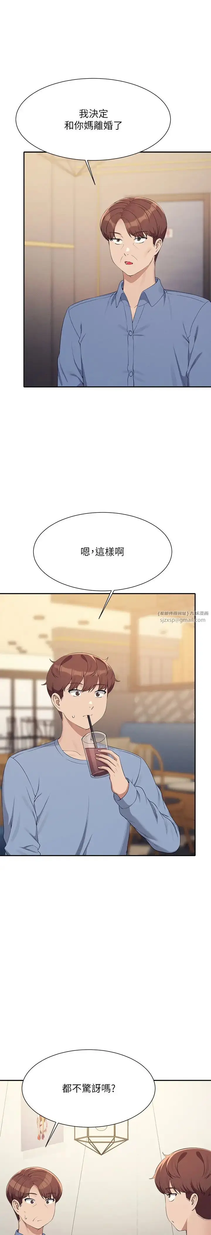 漫画《谁说理组没正妹》第138话第16张图