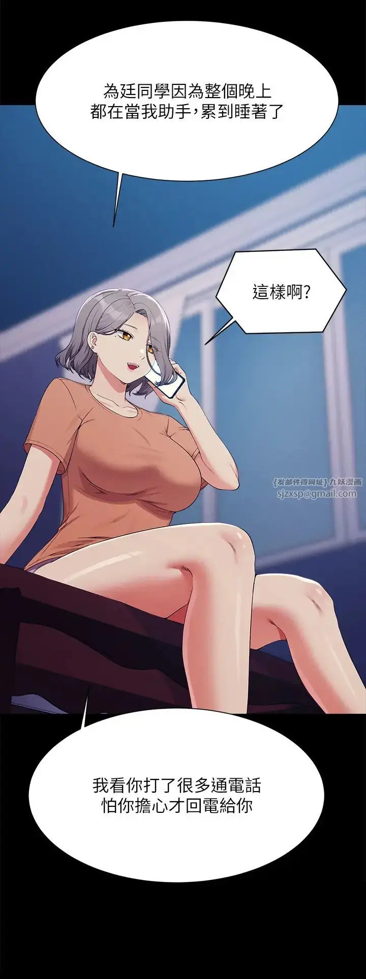 漫画《谁说理组没正妹》第138话第21张图
