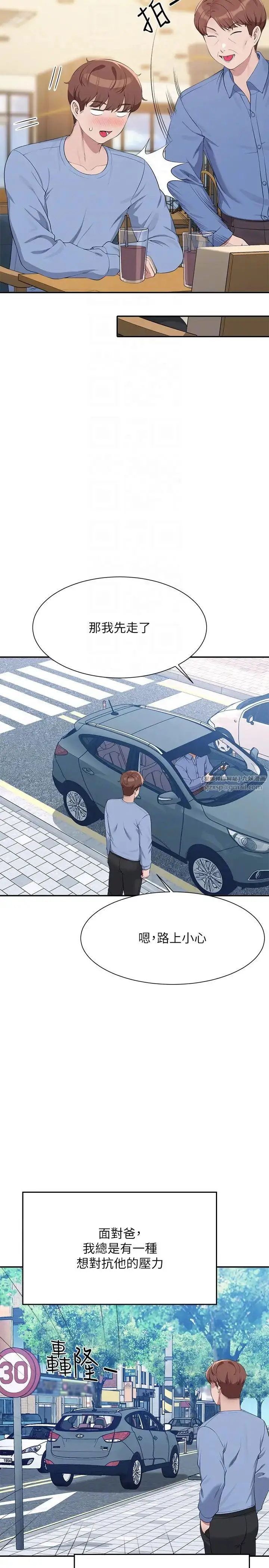 漫画《谁说理组没正妹》第138话第28张图