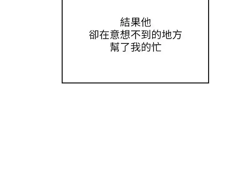 漫画《谁说理组没正妹》第138话第29张图