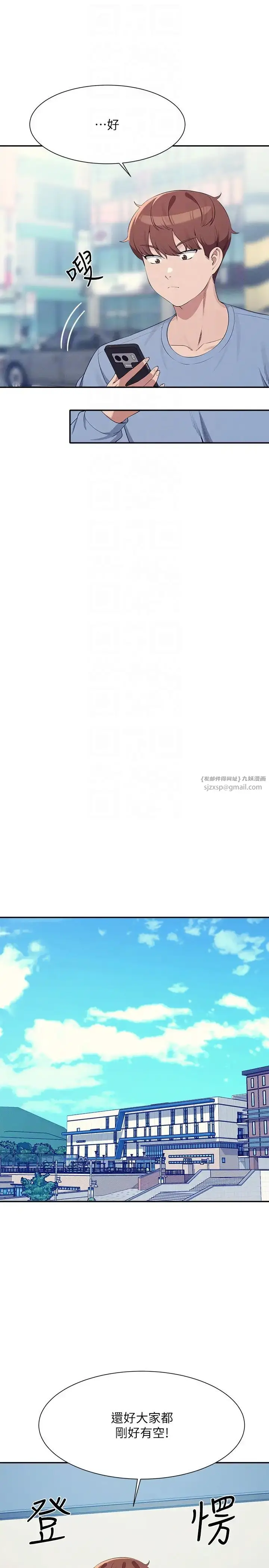 漫画《谁说理组没正妹》第138话第30张图