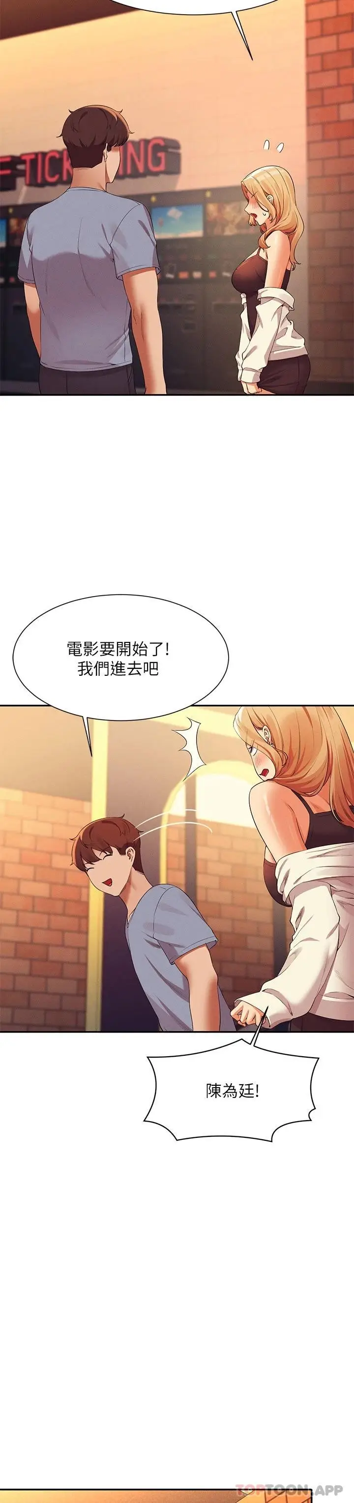 漫画《谁说理组没正妹》第69话第15张图