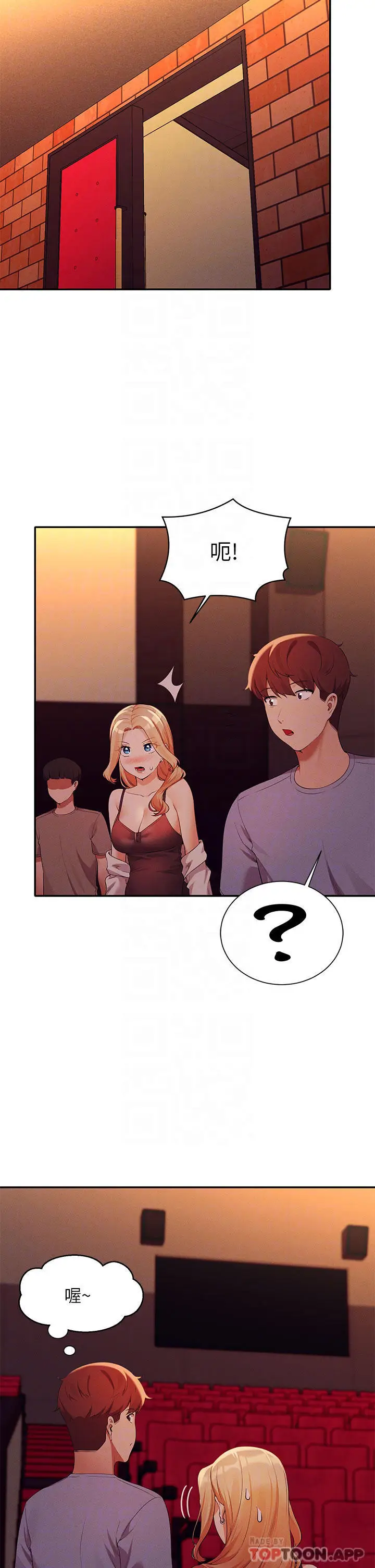 漫画《谁说理组没正妹》第69话第16张图