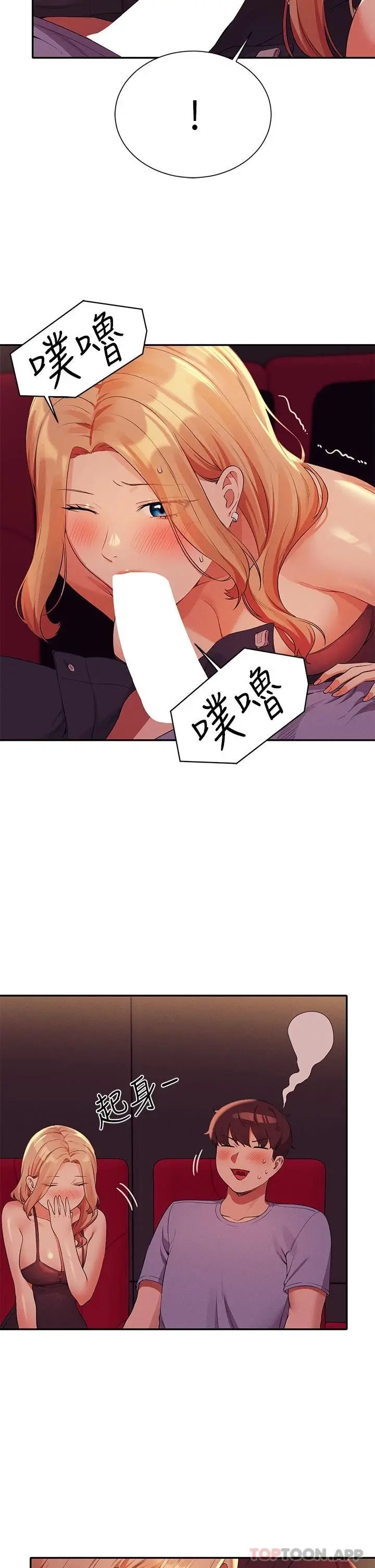 漫画《谁说理组没正妹》第69话第34张图