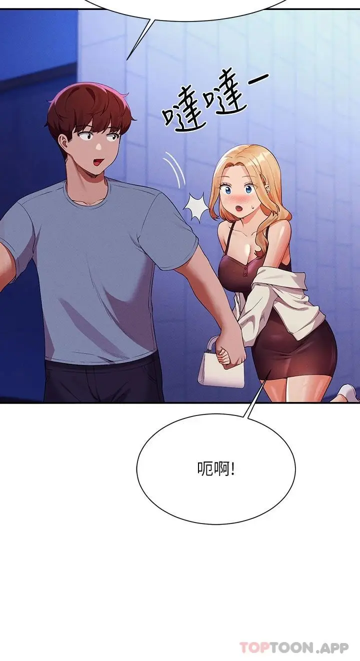 漫画《谁说理组没正妹》第69话第9张图