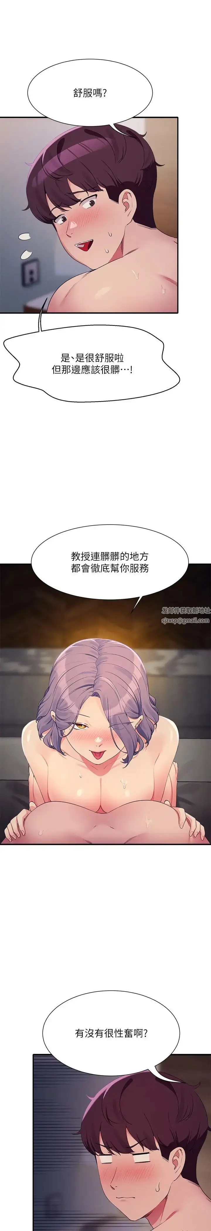 漫画《谁说理组没正妹》第113话第11张图