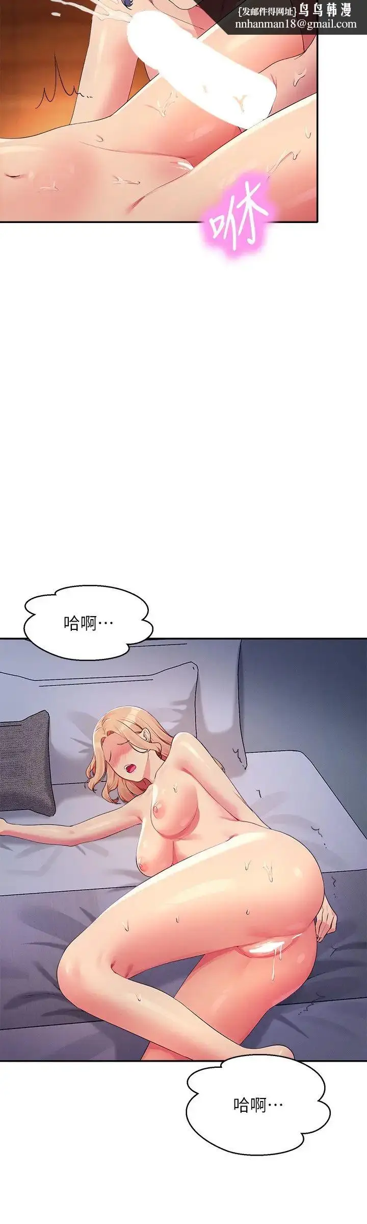 漫画《谁说理组没正妹》第113话第15张图