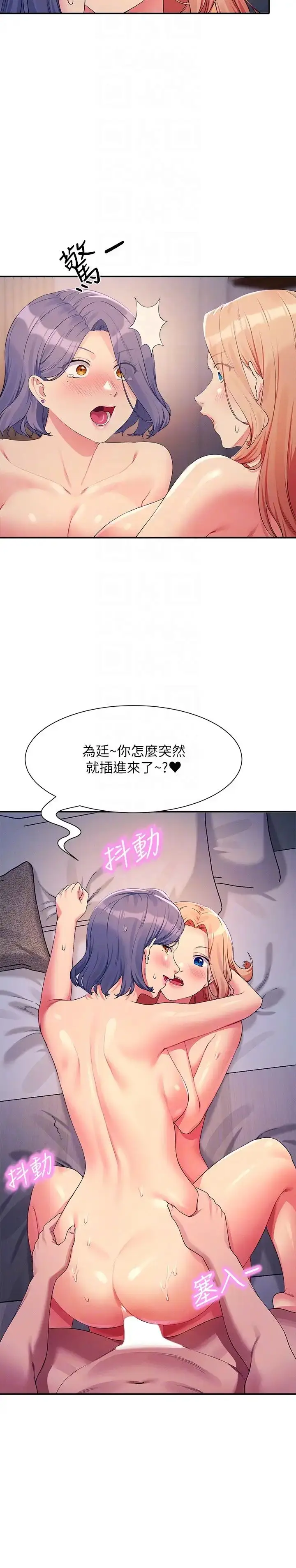 漫画《谁说理组没正妹》第113话第18张图