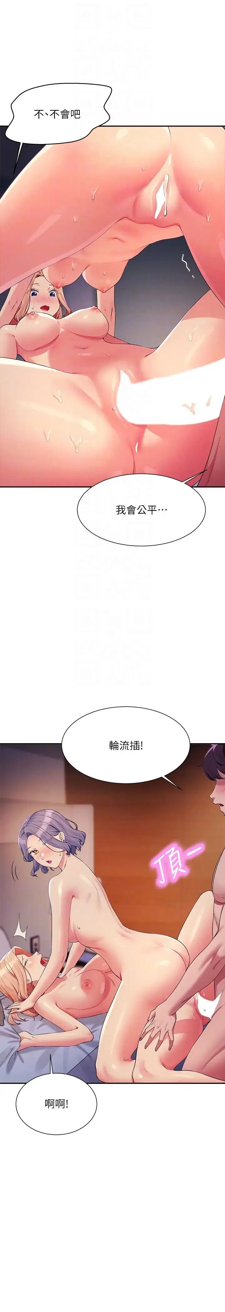 漫画《谁说理组没正妹》第113话第22张图
