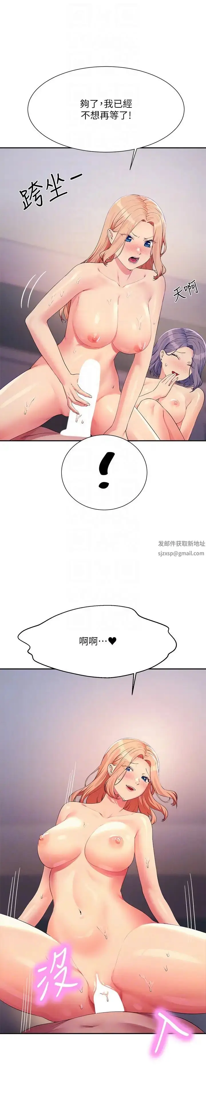 漫画《谁说理组没正妹》第113话第26张图