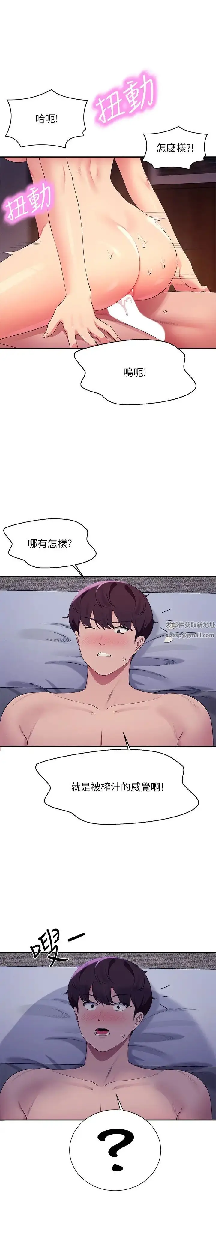 漫画《谁说理组没正妹》第113话第27张图